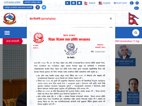 'moest.gov.np' screenshot