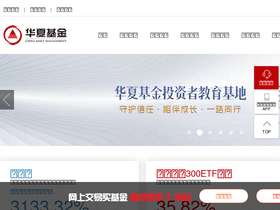 'chinaamc.com' screenshot