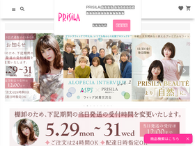 'prisila.jp' screenshot