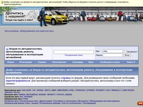 'autoprogs.ru' screenshot