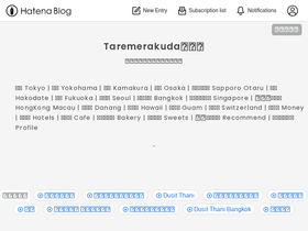 taremerakuda.com