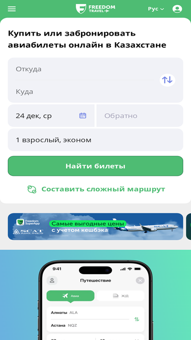 freedom-travel.kz