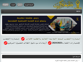 'nrrc.tu.edu.iq' screenshot