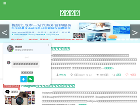 insfans.com