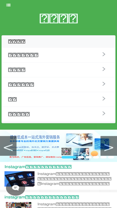 insfans.com