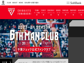 'chibajets.jp' screenshot