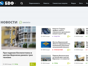 'bvf.ru' screenshot