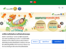 'ekachaihospital.com' screenshot