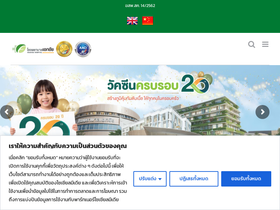 'ekachaihospital.com' screenshot