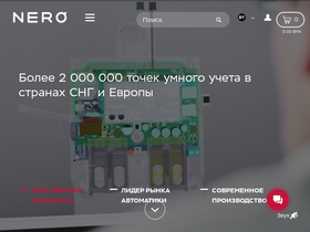 'neroelectronics.by' screenshot