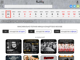 'rockgig.net' screenshot