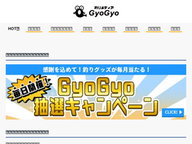 'gyogyo.jp' screenshot