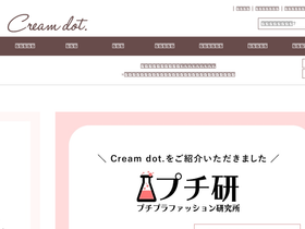 'cream-dot.co.jp' screenshot