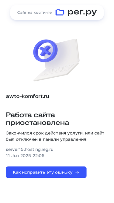 awto-komfort.ru
