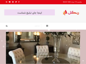 'rangol.ir' screenshot