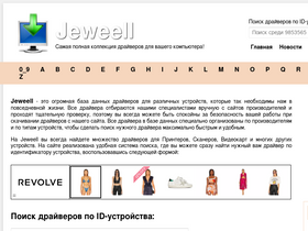 'jeweell.com' screenshot
