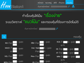 'hoonstation.com' screenshot