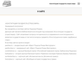 worldconstitutions.ru
