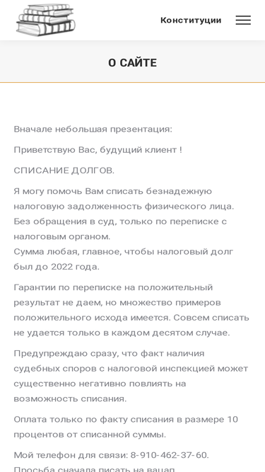 worldconstitutions.ru