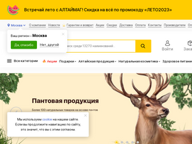 'almaty.altaimag.ru' screenshot
