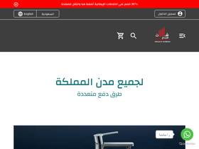 'shalalat-store.com' screenshot