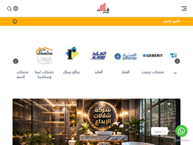 'shalalat-store.com' screenshot