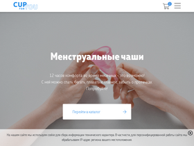 'cup4you.ru' screenshot