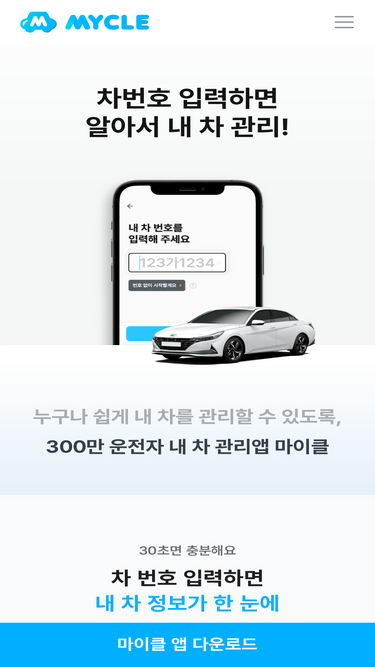mycle.co.kr