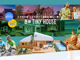 8-tinyhouse.jp