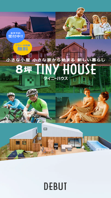 8-tinyhouse.jp