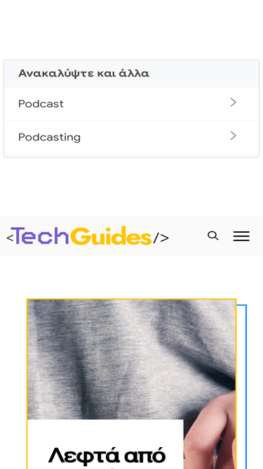 techguides.gr