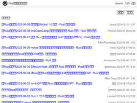 'rustcc.cn' screenshot