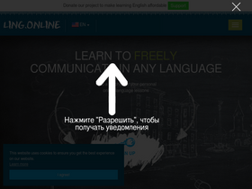 'ling-online.net' screenshot