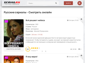 'serialry.online' screenshot