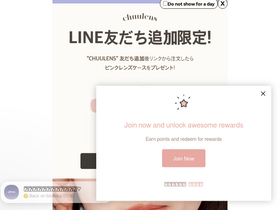 chuulens.jp