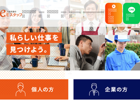 'estaff.jp' screenshot