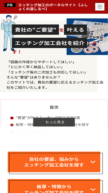 etching-roadsign.com