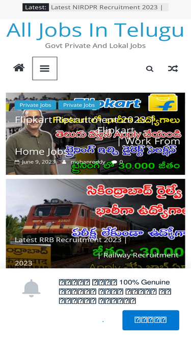 alljobsintelugu.com
