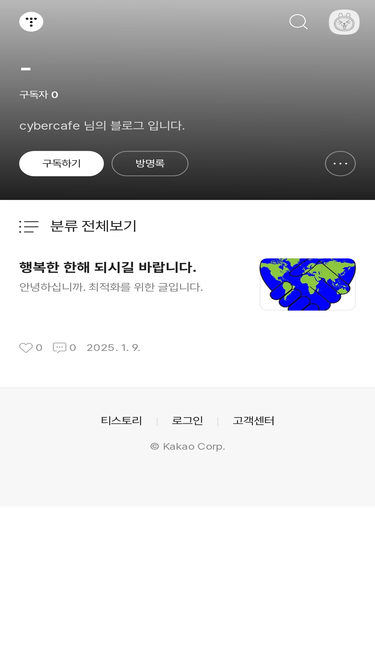 cybercafe.tistory.com