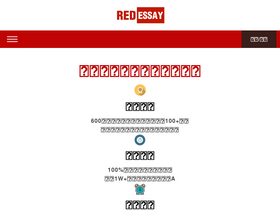 redessay.com
