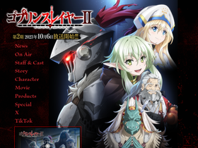 goblinslayer.jp