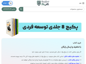 'serajbookshop.com' screenshot