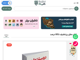 'serajbookshop.com' screenshot