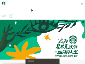 'starbucks.com.cn' screenshot