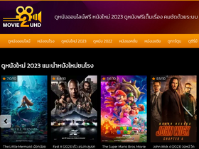 'movie2uhd.com' screenshot