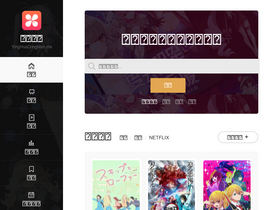 'yinghuadongman.me' screenshot