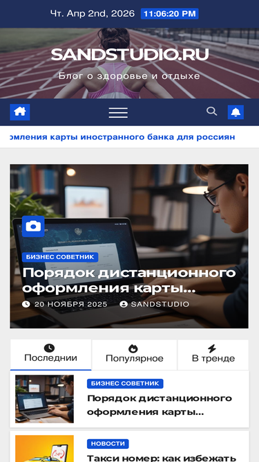 sandstudio.ru