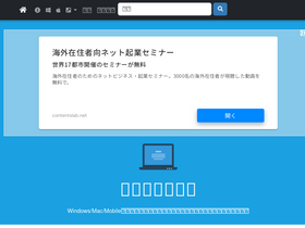 'softantenna.com' screenshot