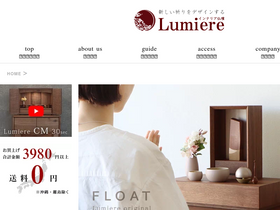 'lumiere8.com' screenshot