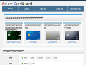 'select-creditcard.net' screenshot